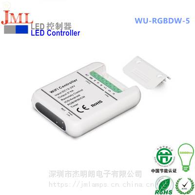 wifi led控制器led 5路七彩全彩灯带灯条调光器智能灯具控制器