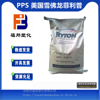 PPS 美国雪佛龙菲利普 XK2240 BN 增强级耐高温耐水解加纤40%PPS价格物性表