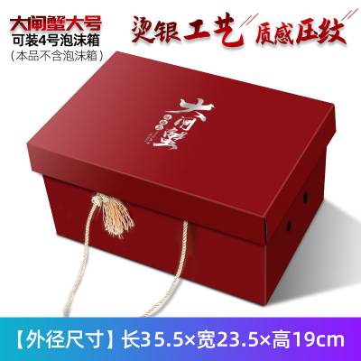 大闸蟹彩盒定制款包装盒定做印刷海鲜通用红色包装盒可贴不干胶