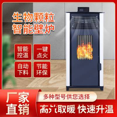 生物质颗粒取暖炉家用颗粒炉风暖暖风炉商用室内采暖炉