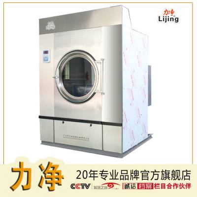 力净 工业全自动烘干机 HGQ30 酒店烘干设备 大型洗衣厂烘干设备