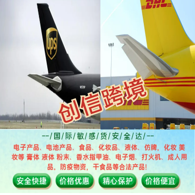 牌子货寄欧盟 德国DHL 仿牌专线货代 化妆品鞋子寄欧洲 当天出单