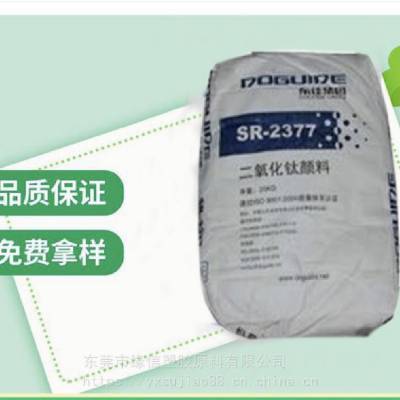 钛白粉SR-2377东佳 粉末涂料工程塑料用高遮盖力二氧化钛
