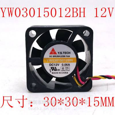YW03015012BH DC12V 0.06A Y.S.TECH 3CM厘米 硬盘盒显卡散热
