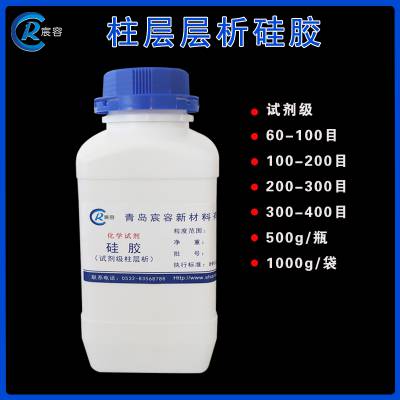 青岛宸容柱层层析硅胶粉100-200目500g/瓶试剂级过柱硅胶230524