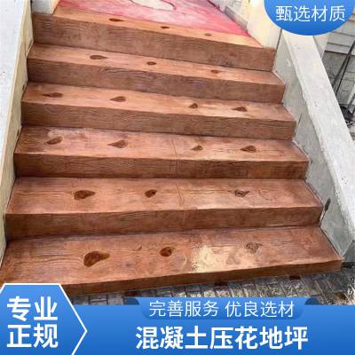 供应西藏专线市政项目混凝土压花地坪材料压花路面施工队