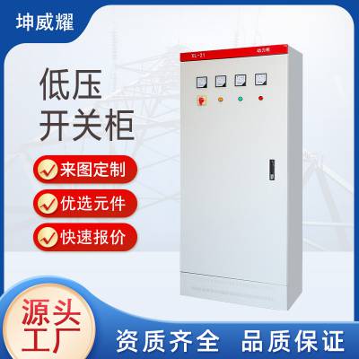 XL-21动力柜高低压成套配电箱一二级户外进出线开关控制柜