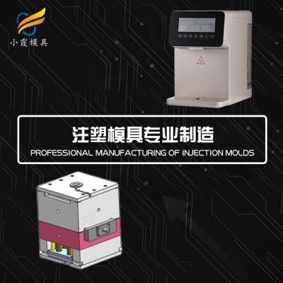 塑料热线管机模具加工 订做塑料直饮机模具工厂