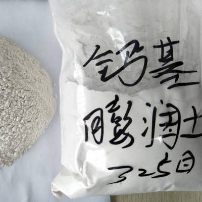 供应饲料畜牧用白色膨润土 饲料结团膨润土 钙基陶瓷膨润土