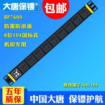 ƱڣDaTangBGHP76006λ pdu  Ų  