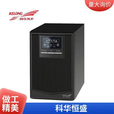 科华UPS电源YTR3120 20KVA/18KW分支开关电流监控可选择