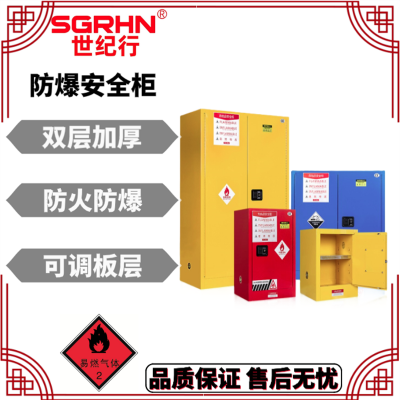 化学品标准接地防火防爆柜 气体乙炔加仑工业气瓶柜