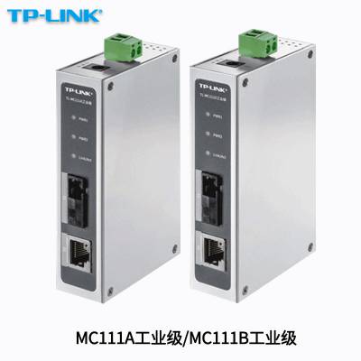 TP-LINK TL-MC111A/B工业级导轨壁挂百兆单模单纤工业光纤收发器