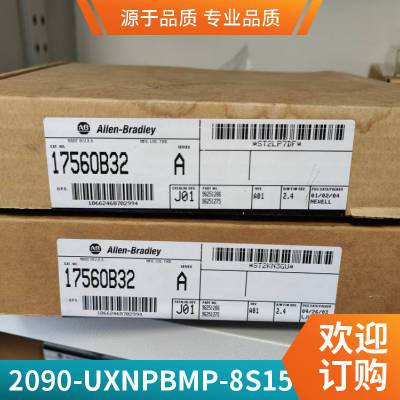 美国AB罗克韦尔2090-UXNFBY-S09变频器20AC030C3AYNANC0功率11KW可开发票 2090-UXNFBY-S09假一罚十