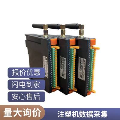 震雄注塑机网关 1路RS232 2路RS485 支持手机电脑数据监控管理