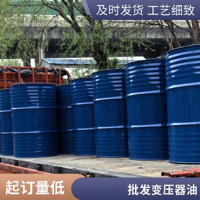 优质环烷基变压器油20号40号高压油浸式电抗器断路开关电器绝缘油