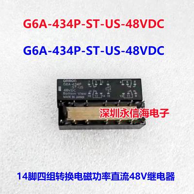 G6A-234P-5V(C)_信号继电器G6A-434P-ST-US-48VDC