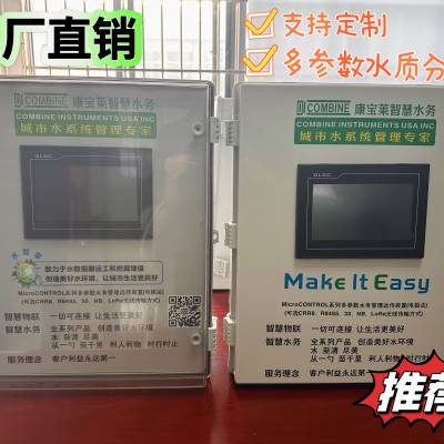 多参数水质分析仪表-支持定制（比色法氯分析DPD试剂）厂家直销