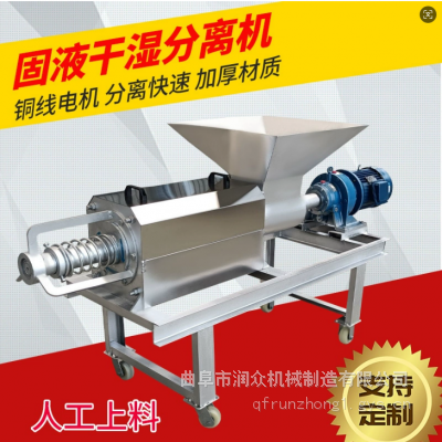 180型固液脱水机 处理纸浆豆渣甩干机 螺旋式粪便分离机