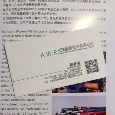 意大利IVG COLBACHINI软管