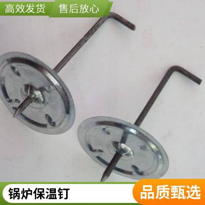 锅炉可用 L型保温钉 镀锌保温钩钉 安装便捷 定制生产