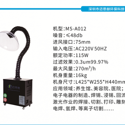 激光打标烟尘净化器 激光除烟味除尘过滤设备