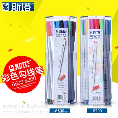【厂家直销】STA 斯塔彩色勾线笔套装 6200（圆杆）6500（六菱杆）彩色签字笔