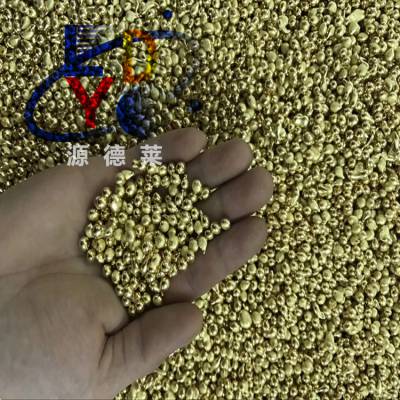 进口纯铜粒黄铜粒 首饰佛像铜粒 工艺品铸造铜倒模流首饰紫铜粒