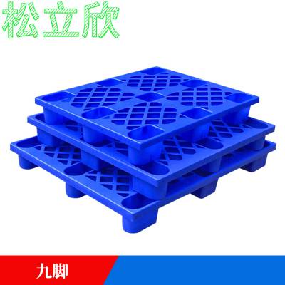 供应九脚网格塑料托盘 1210防潮板 轻型货物堆码