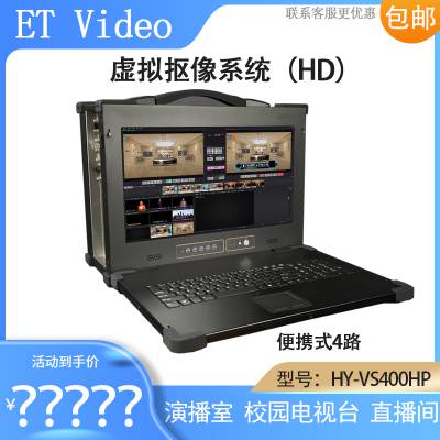 ET Video HY-VS400HPάϵͳֱĻ̨NEW