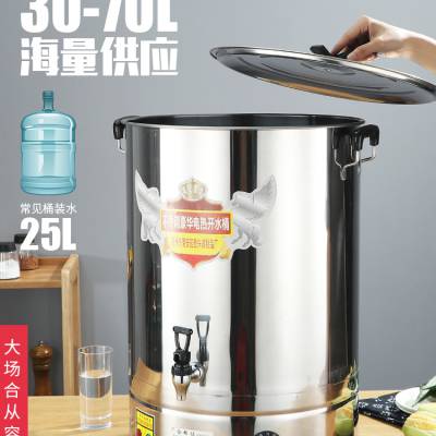 大型电热开水桶不锈钢烧水桶蒸煮商用50L约95斤水加厚防干烧