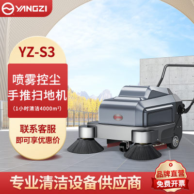 扬子手推式扫地机YZ-S3 人工手推扫地车 工厂拖地清扫机