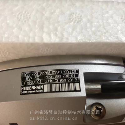 秦川磨齿机转台海德汉编码器RCN729ID529717-01升级型号RCN8380