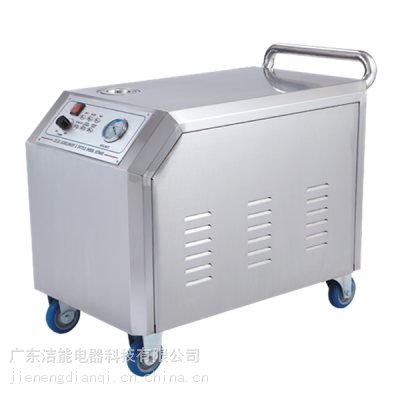 广东洁能 JNX-12000-I 高温蒸汽洗车 商用洗车机