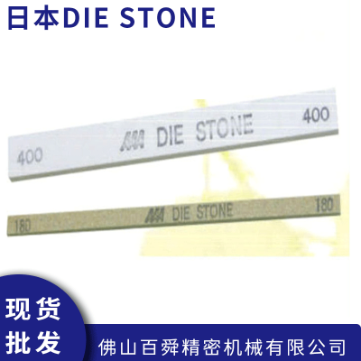 AAA油石 DIE STONE研磨油石抛光油砥石 模具钢火花热处理