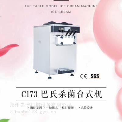冰雪丽人C173台式三头全自动冰淇淋机 巴氏杀菌功能