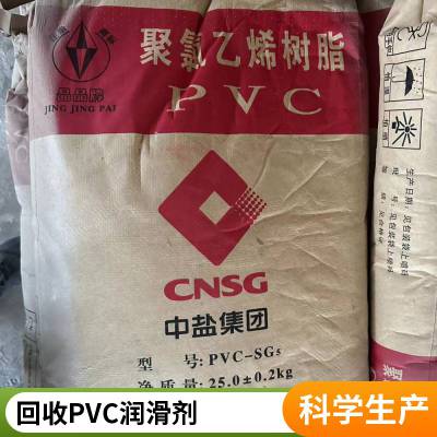 回收报废添加型 透明PVC内外润滑剂 耐候抗氧化 使用于塑料制品