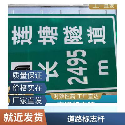 胜翔 高速公路标志杆 大型交通标志F型双柱型信号杆