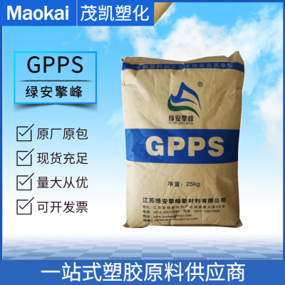 GPPS 聚苯乙烯 GP-525/绿安擎峰 挤出成型 易加工 透明级 体育用品