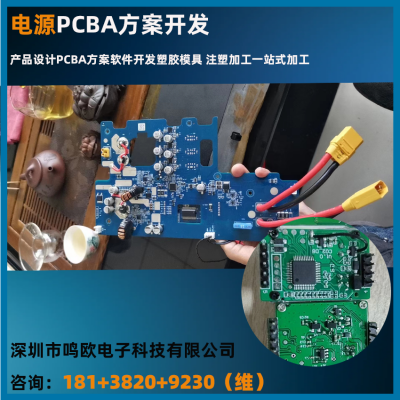 PCBA软硬件开发 电路板一站式打样批量厂家产品设计，模具定制183b