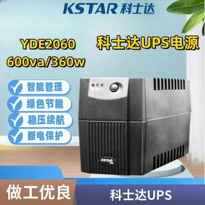 KSTAR UPS电源YDC3350-RT 三进三出 50KVA/50KW 机架塔式互换 外接电池