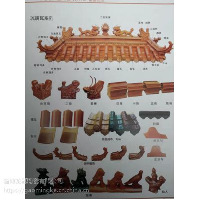 山东陶瓷古建筑屋面瓦--寺庙古建瓦