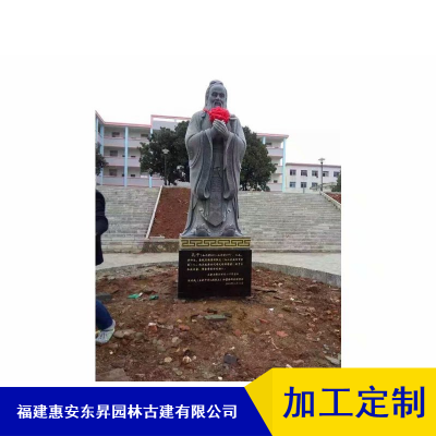 大型石雕孔子像 古代人物半身像雕塑 广场人物摆件