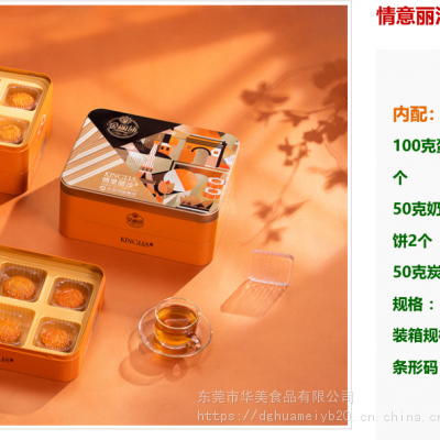 山东省聊城市 酒店月饼代加工 团购