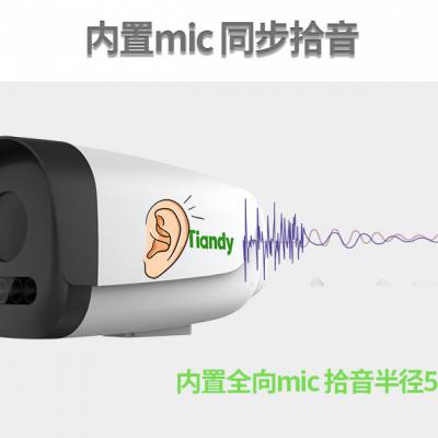 天地伟业代理商 陕西天地伟业总代理提供2021年全新监控产品信息聚合展示