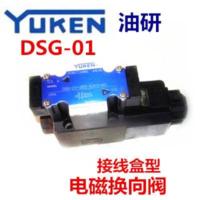 YUCI YUKEN油研DSG-01-2B8-A240-N1-50 DSG-01-2B8-D24-50 2B2