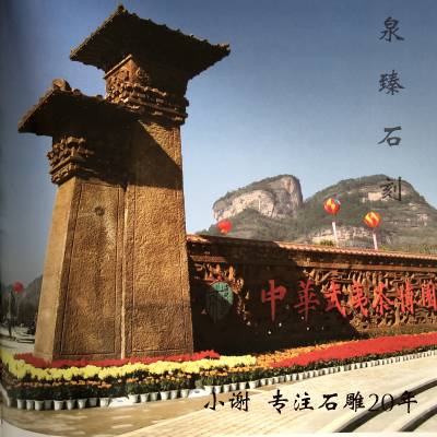 景区仿古石雕阙门 石雕汉阙 陵墓园石雕宫殿 古建石雕厂家