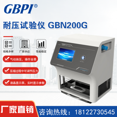 广州标际耐压试验仪 GBN200G气动施压，操作容易，过程简单