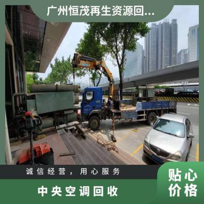 东莞清溪镇空调回收拆除公司-活塞式压缩机-报废空调回收