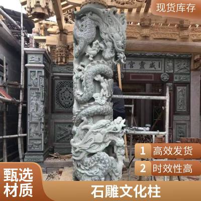 仿古建筑石雕文化柱厂家直供 寺庙殿堂雕刻石龙柱 精细雕 刻